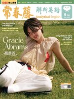 Ivy League Analytical English 常春藤解析英語